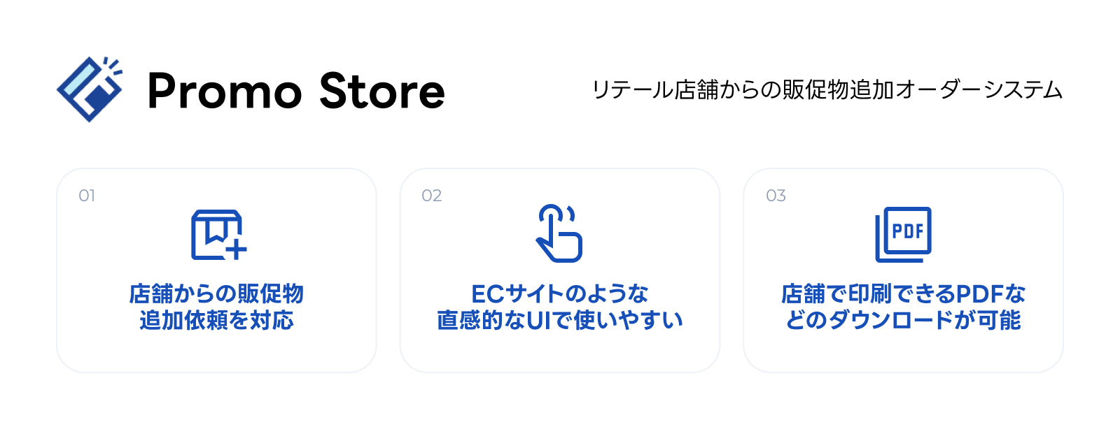 Promo Store