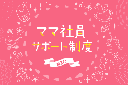 MIC News