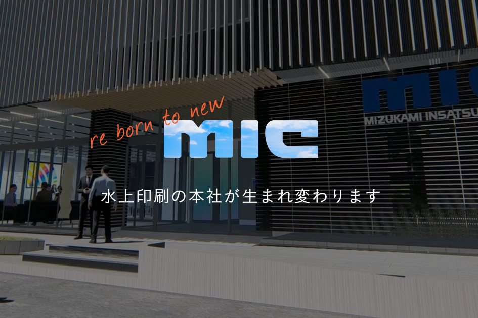 MIC News