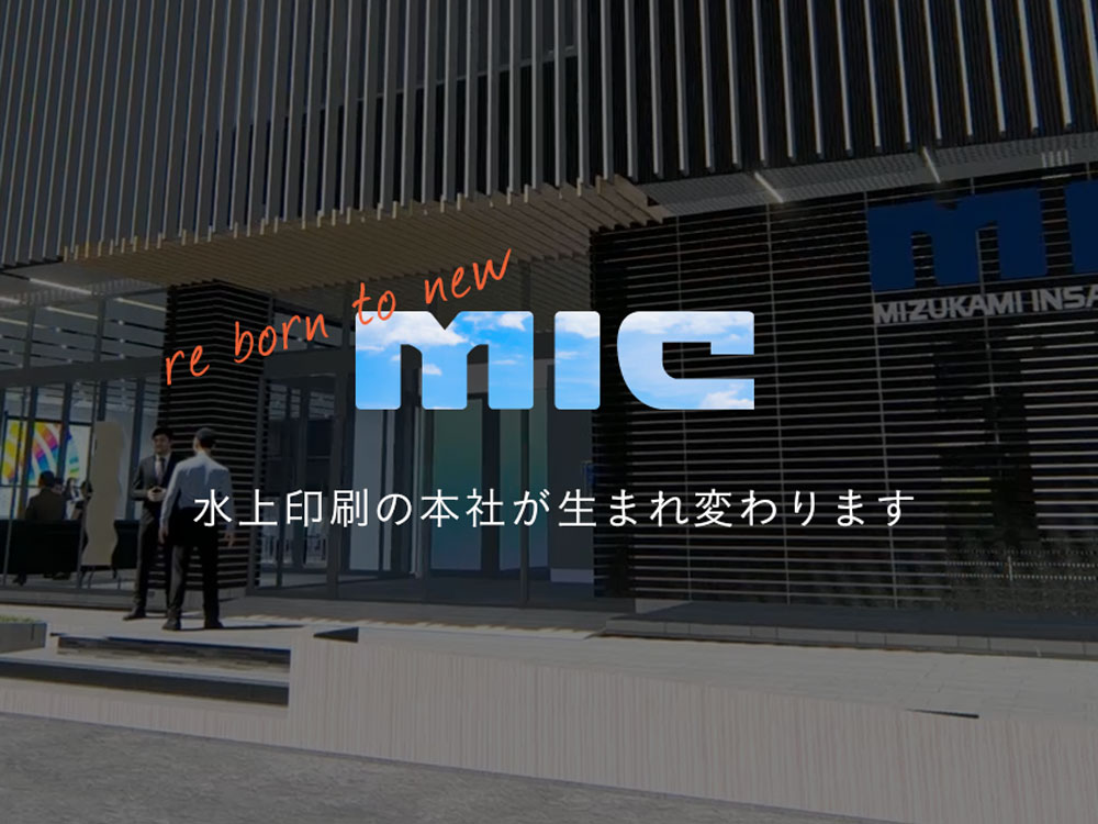 MIC News