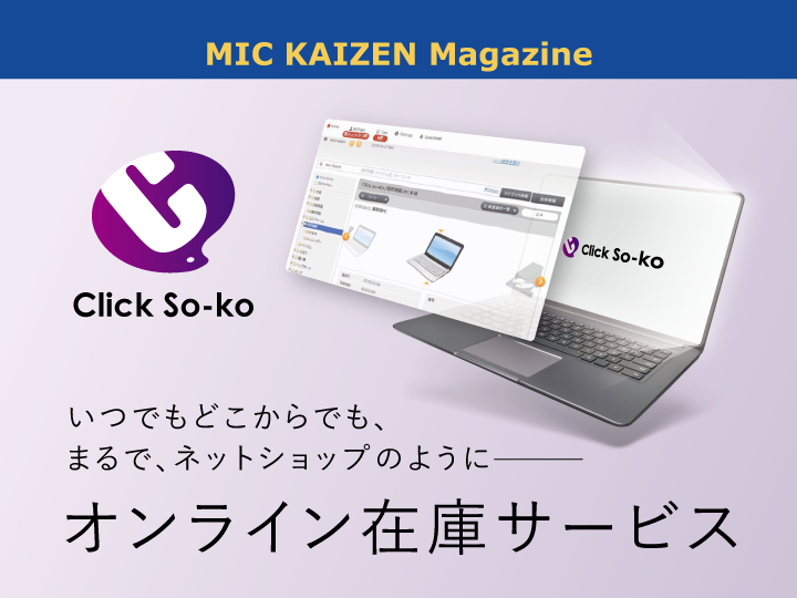 MIC News