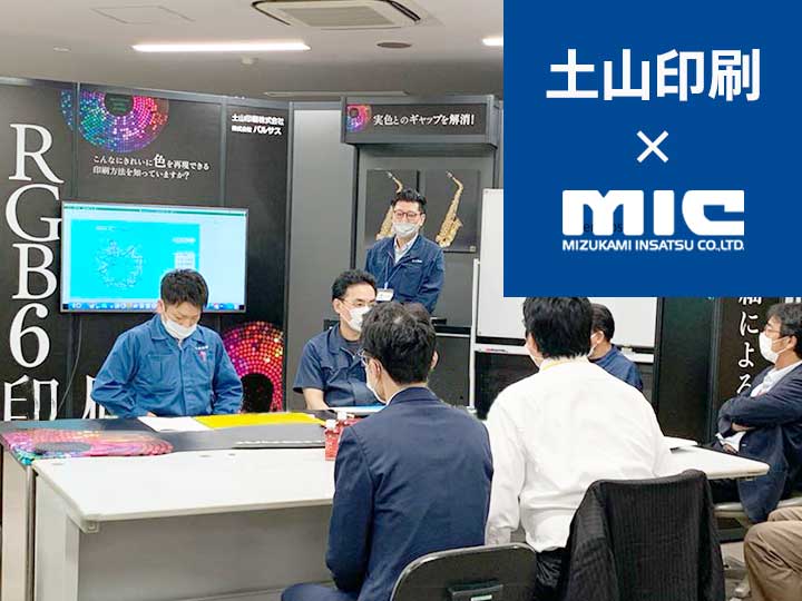 MIC News