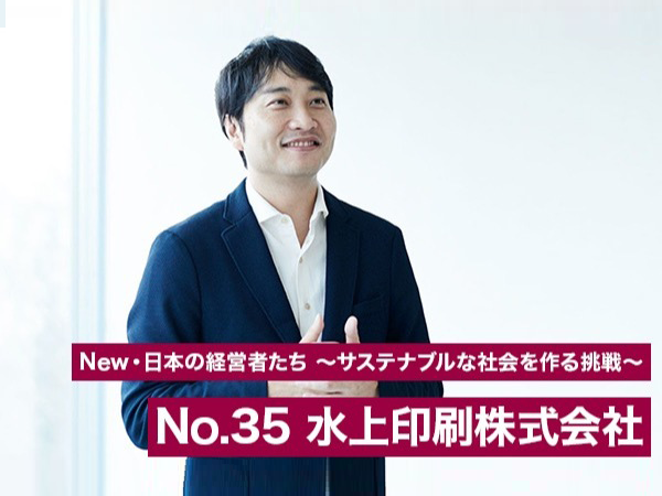 MIC News