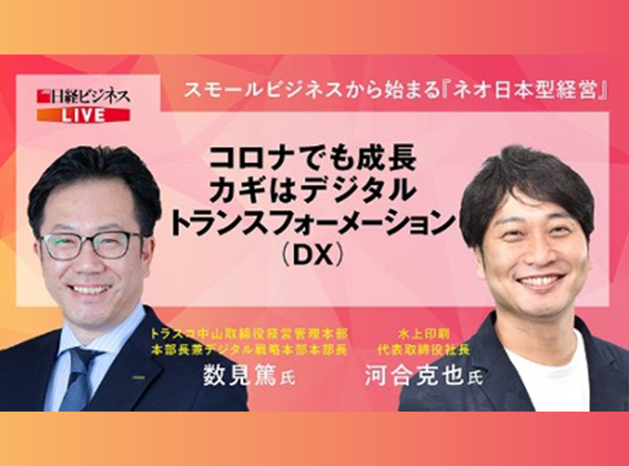 MIC News