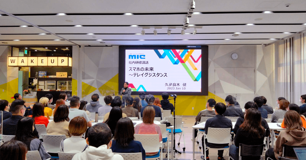 MIC News