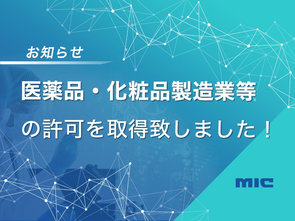 MIC News