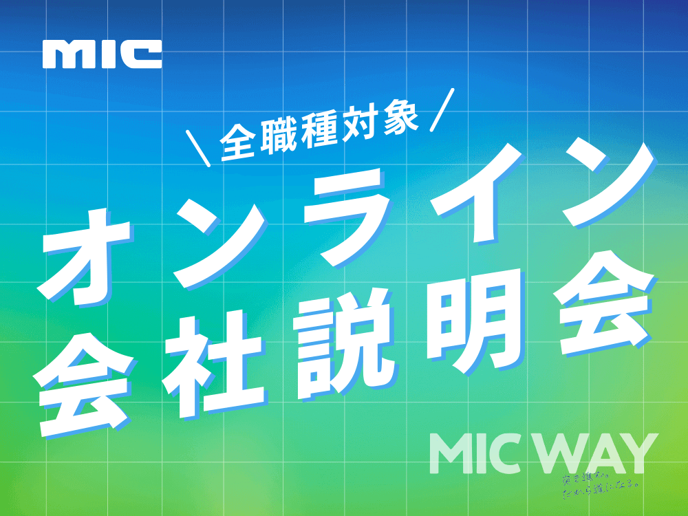 MIC News