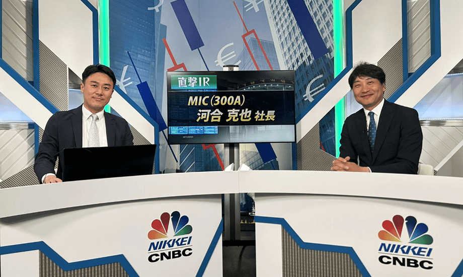 MIC News