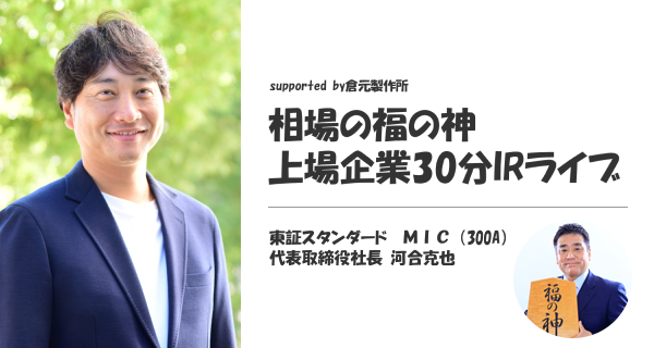 MIC News