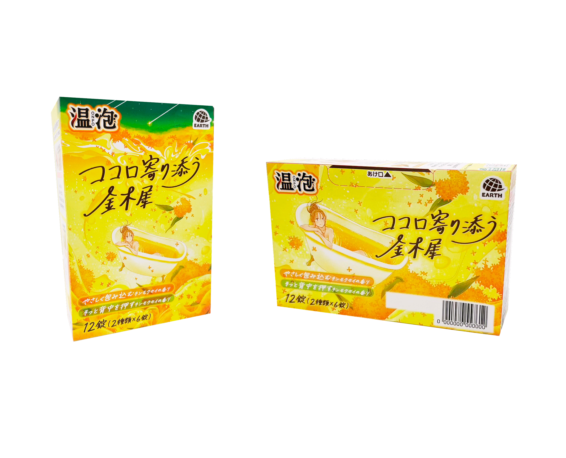ウエルシアさま専売品 入浴剤パッケージデザイン「温泡 ココロ寄り添う金木犀の香り」