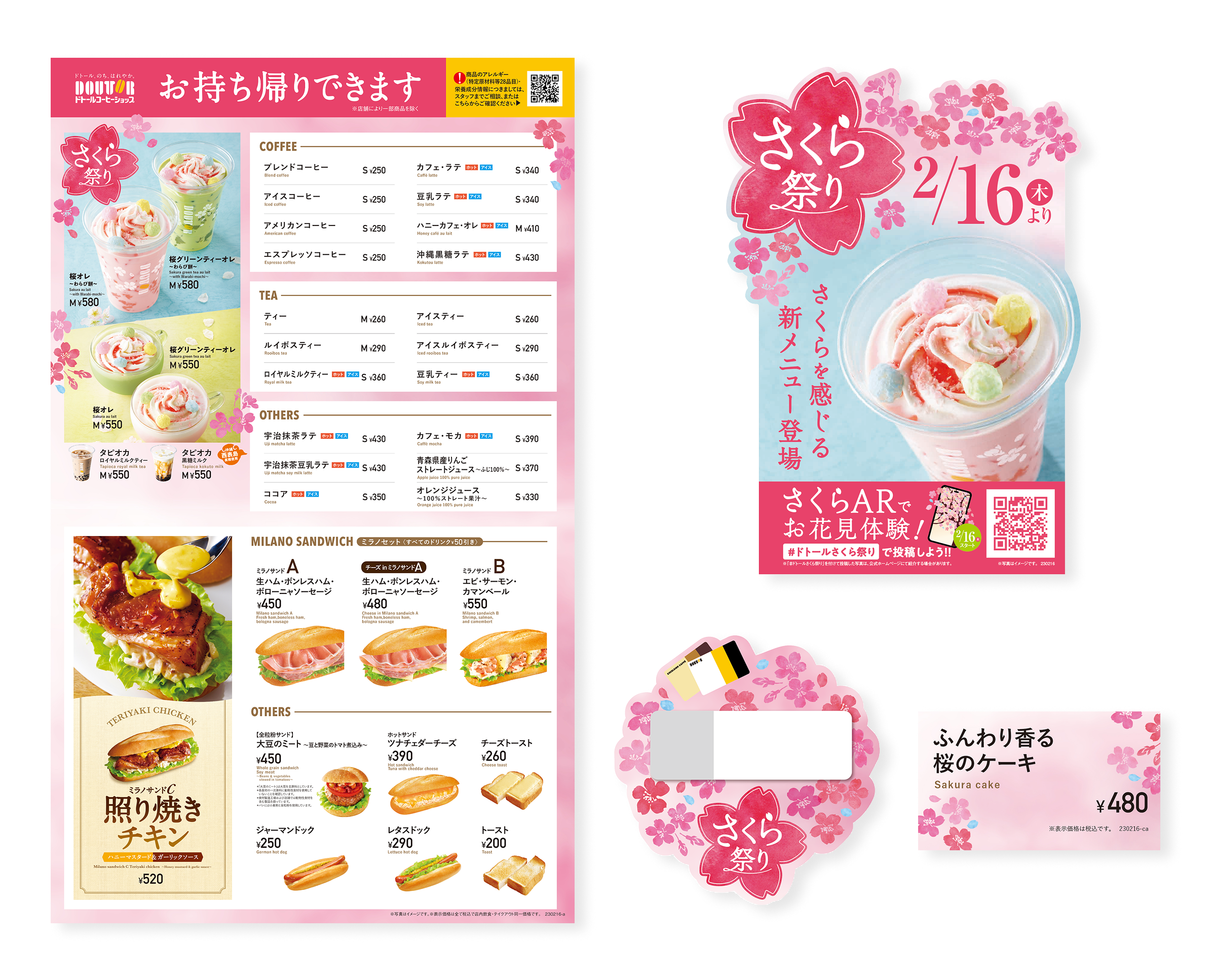 春の限定商品プロモーション「さくら祭り」の店頭店内販促物