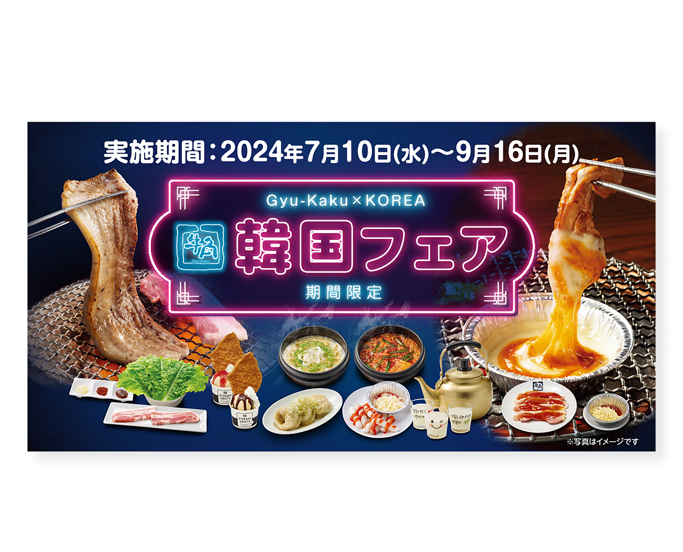 店頭店内販促物・WEBを中心とした韓国フェア施策