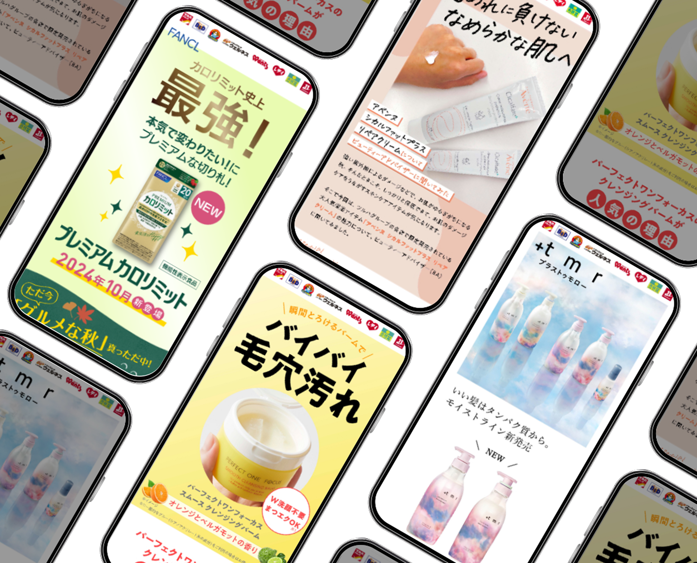 ツルハグループアプリ掲載 商品紹介LP