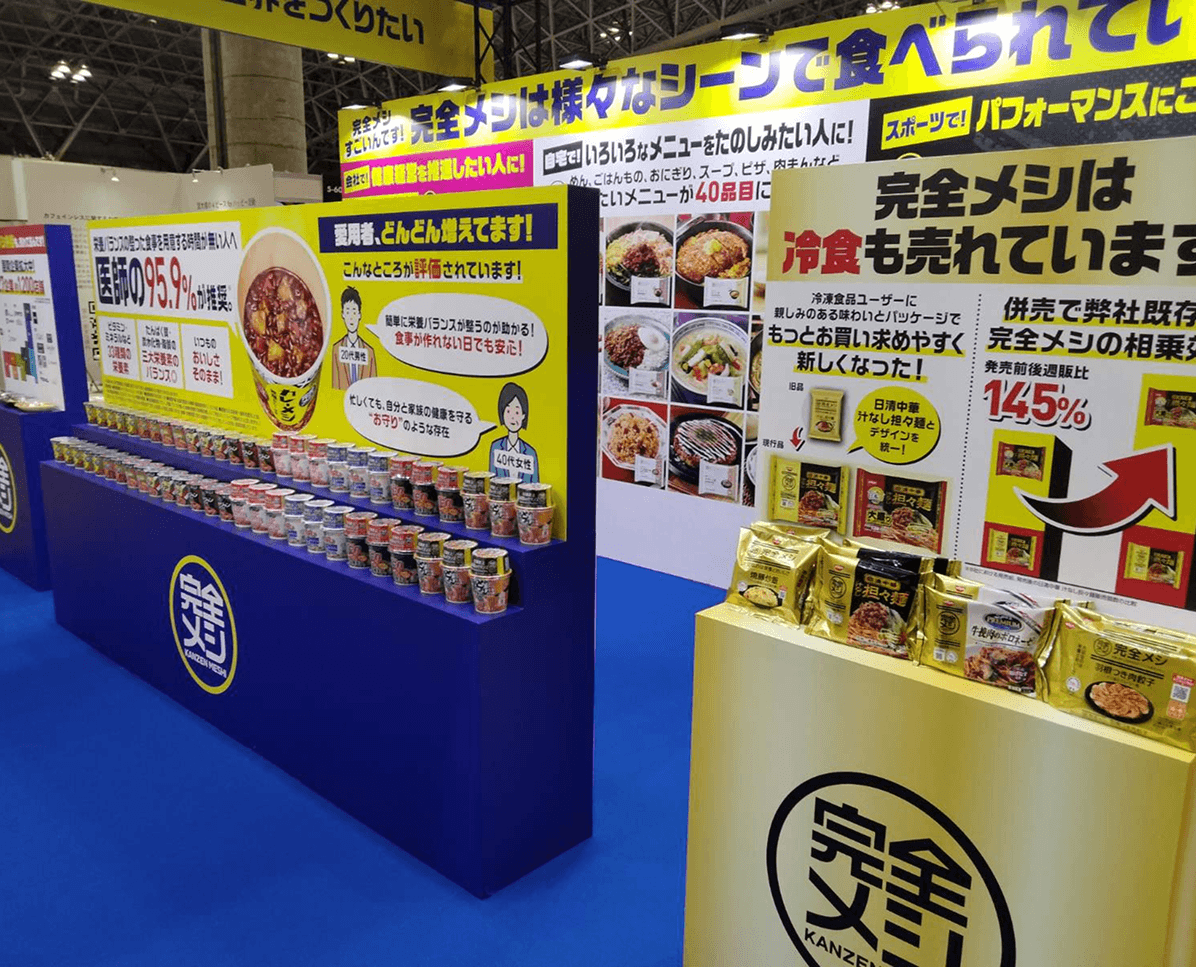 26年スーパーマーケットショーブース設計デザイン