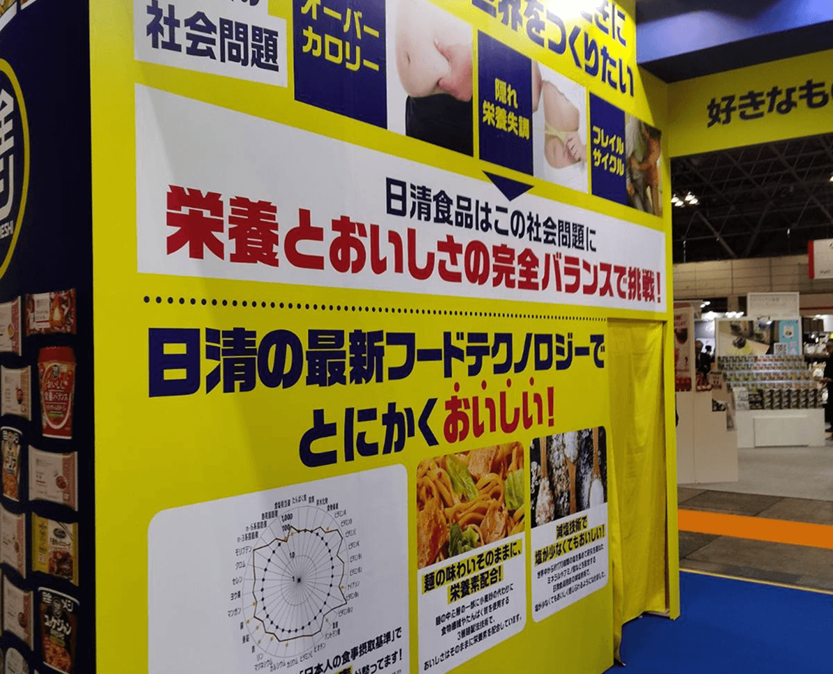 26年スーパーマーケットショーブース設計デザイン