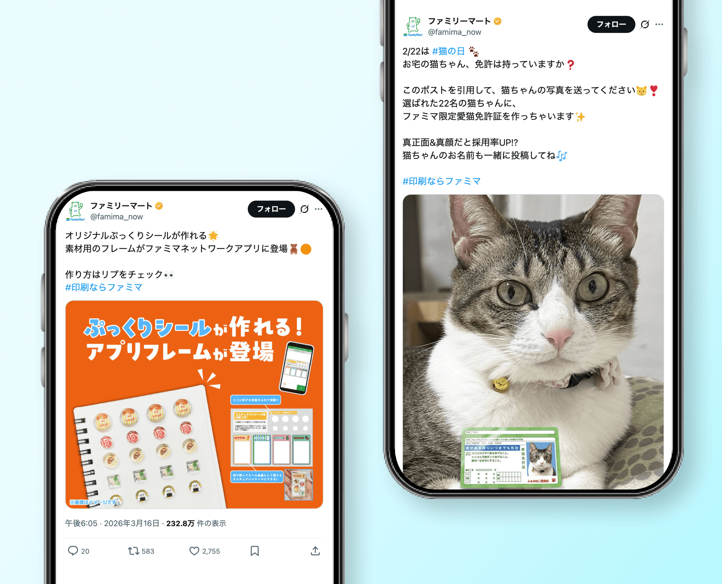 ファミマ ネットワークプリント SNS運用