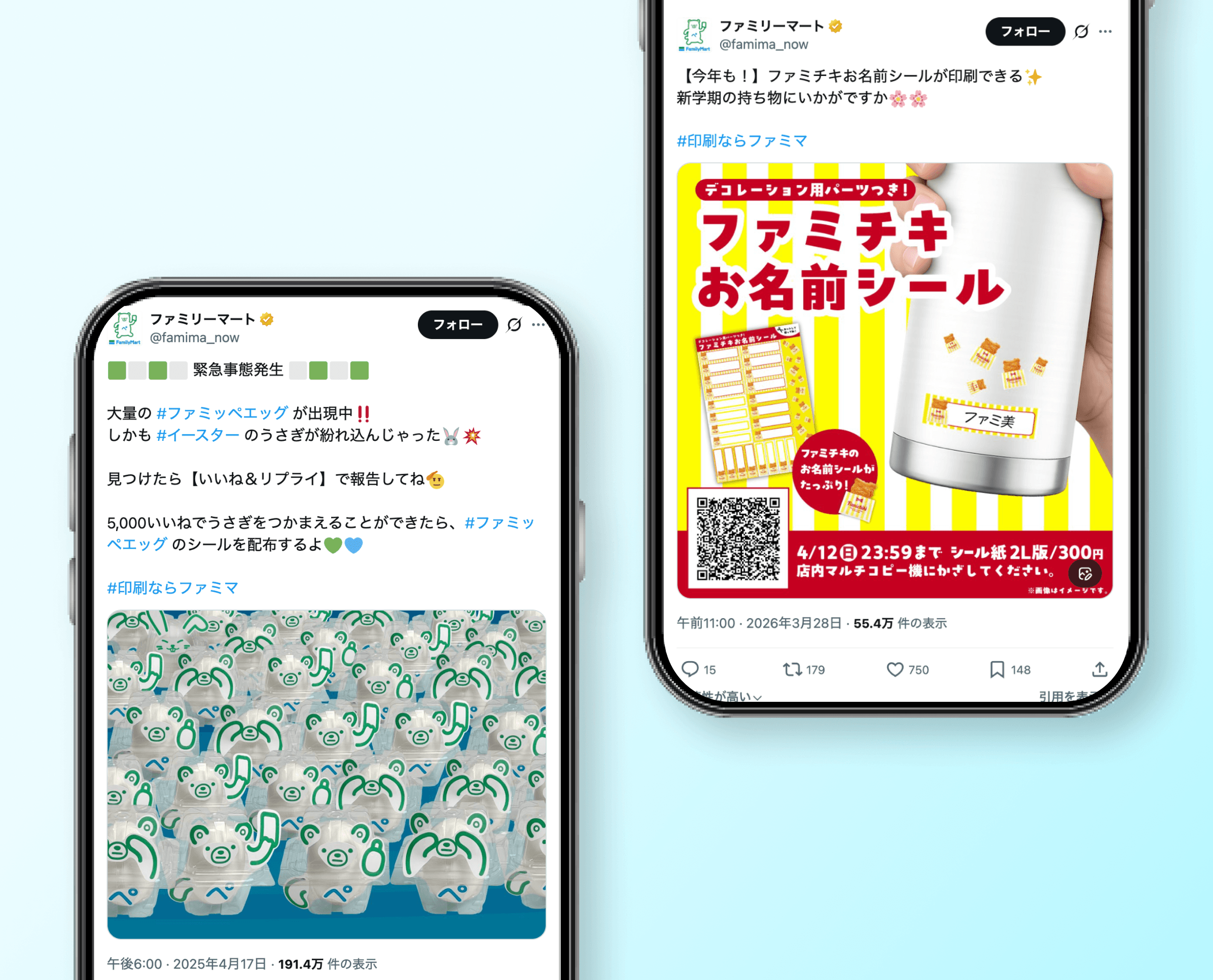 ファミマ ネットワークプリント SNS運用