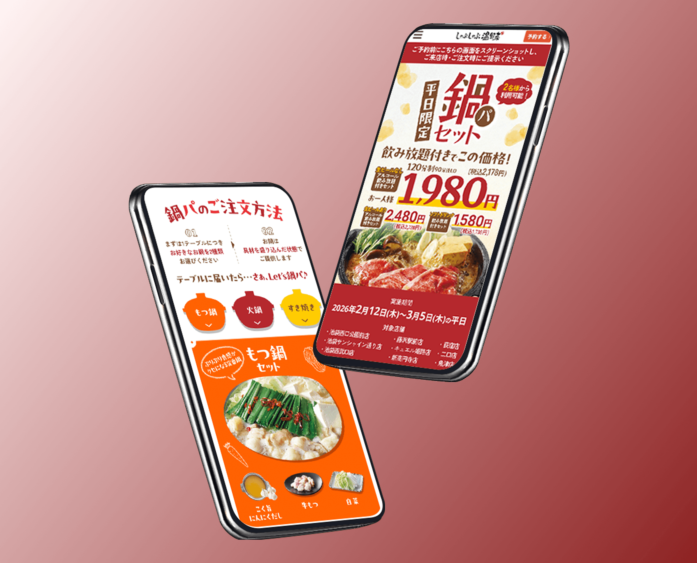 しゃぶしゃぶ温野菜 鍋酒場施策