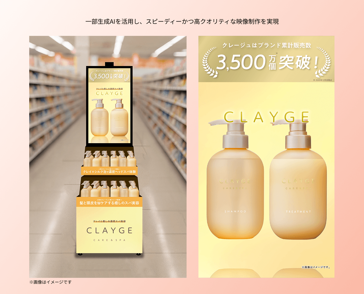 クレージュ新商品売場展開・紹介動画