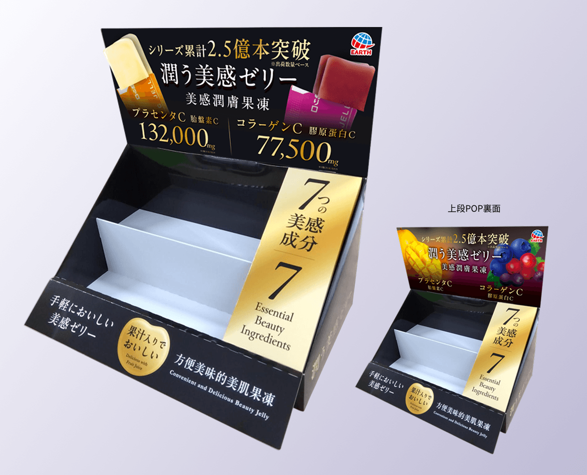 インバウンド向け コラーゲン商品什器